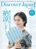 Discover Japan
